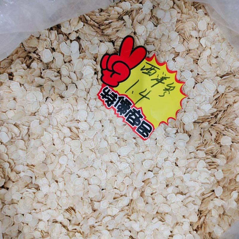 《参片》软支西洋参片，自己加工切片，筛选完手工在挑