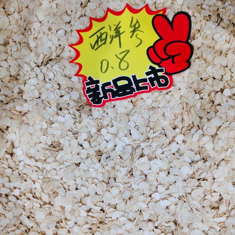 《参片》软支西洋参片，自己加工切片，筛选完手工在挑