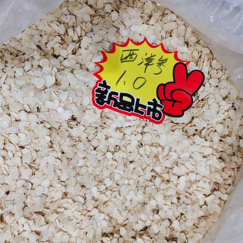 《参片》软支西洋参片，自己加工切片，筛选完手工在挑