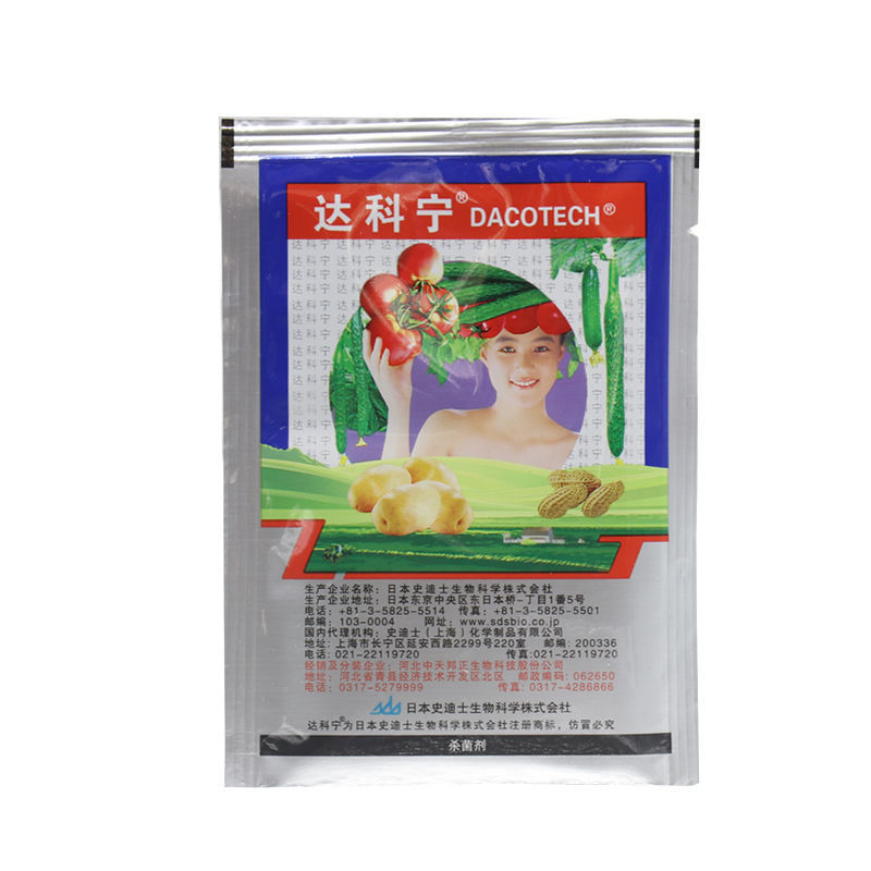 日本达科宁40%百菌清早疫病叶斑病霜霉病蔬菜葡萄辣椒番