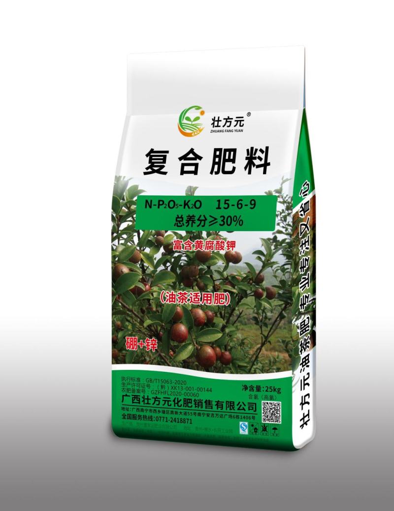 油茶肥油茶复合肥油茶专用肥批发厂家15-6-9