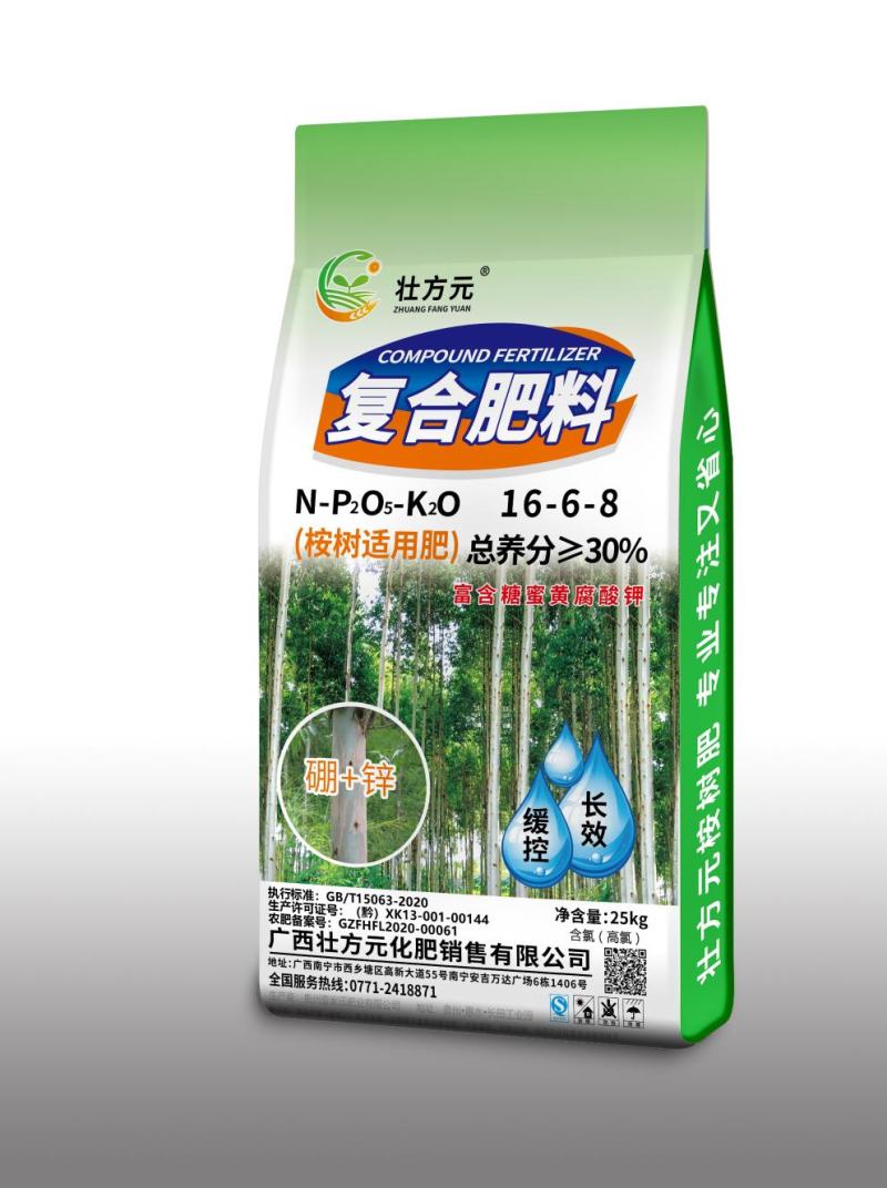 广西桉树肥料厂家直销桉树配方肥速生桉复合肥批发