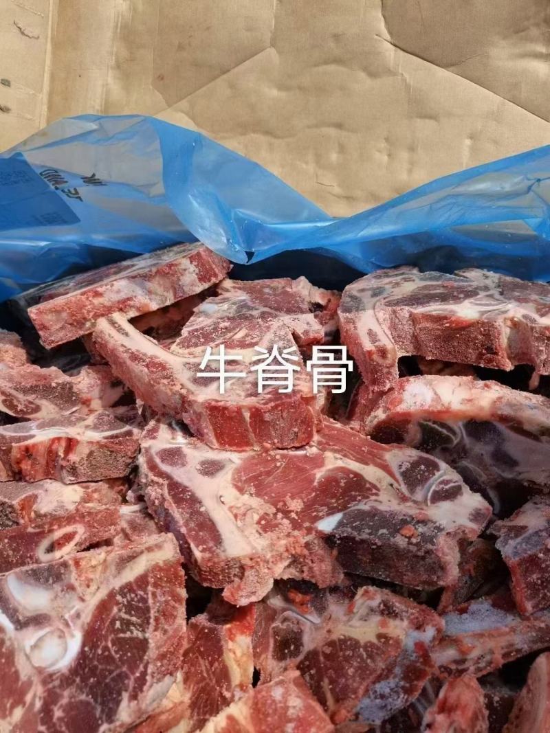 牛脖骨