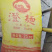 小麦淀粉澄面生粉上海绿苑白鹤牌水晶虾饺水晶月饼