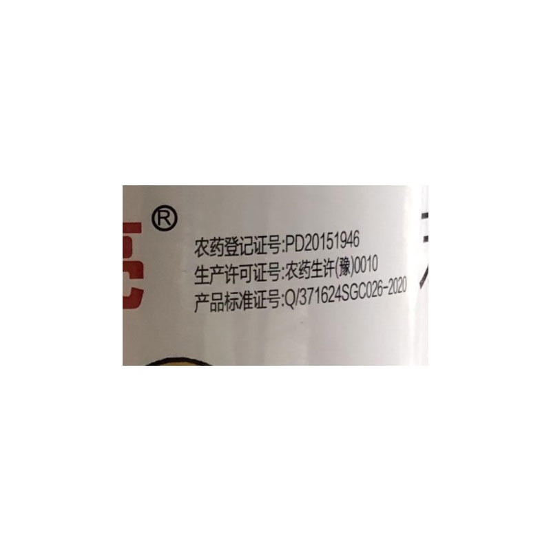 沪果亮40%苯甲·咪鲜胺炭疽病杀菌剂
