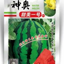 神奥甜美一号西瓜种子甜王西瓜种子耐湿热耐裂果口感好产量高