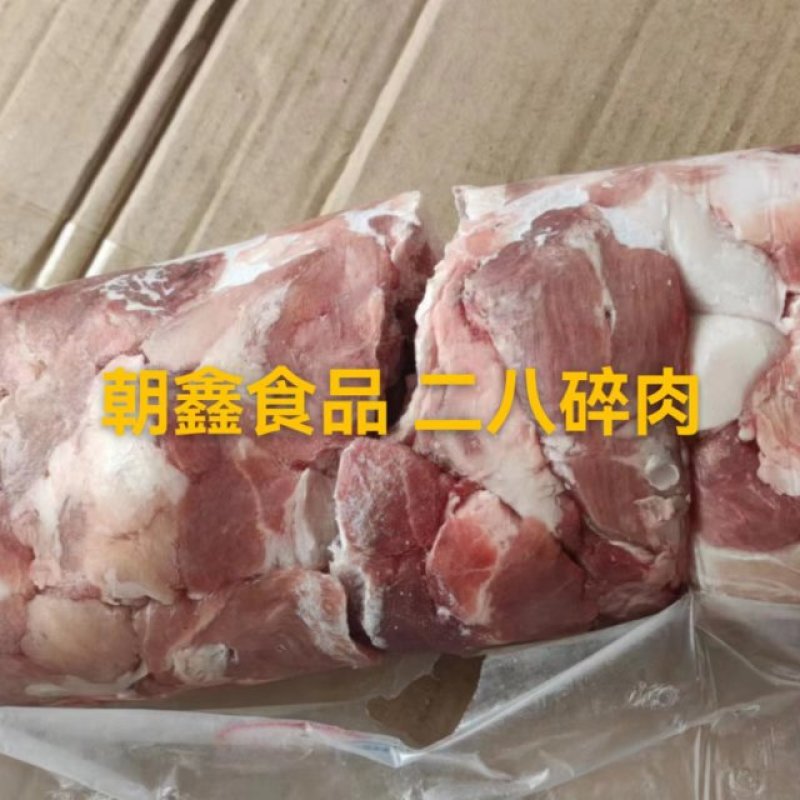 二八碎肉