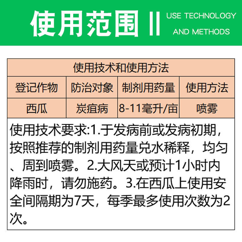 荣邦斑圣40%苯醚甲环唑咪鲜胺西瓜炭疽病杀菌剂批发