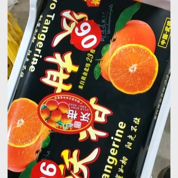 广西沃柑武鸣沃柑对接电商外贸出口市场饮料加工榨汁果一件代