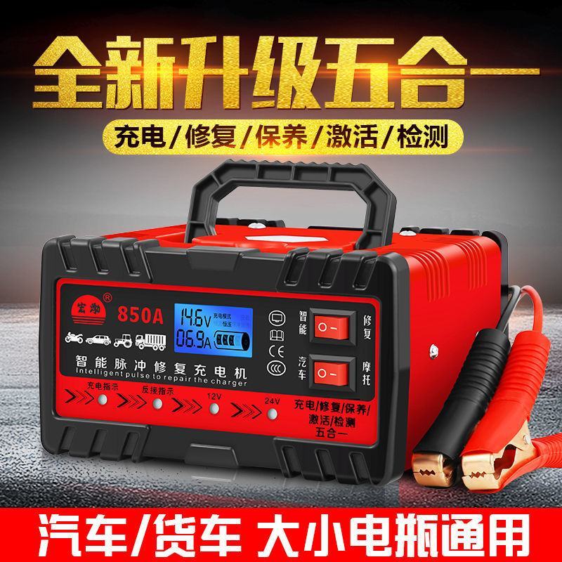 汽车电瓶充电器12V24V伏摩托车蓄电池纯铜大功率全自动