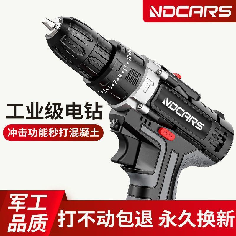 工业级超大功率手电钻锂电双速充电钻冲击钻家用多功能电动螺