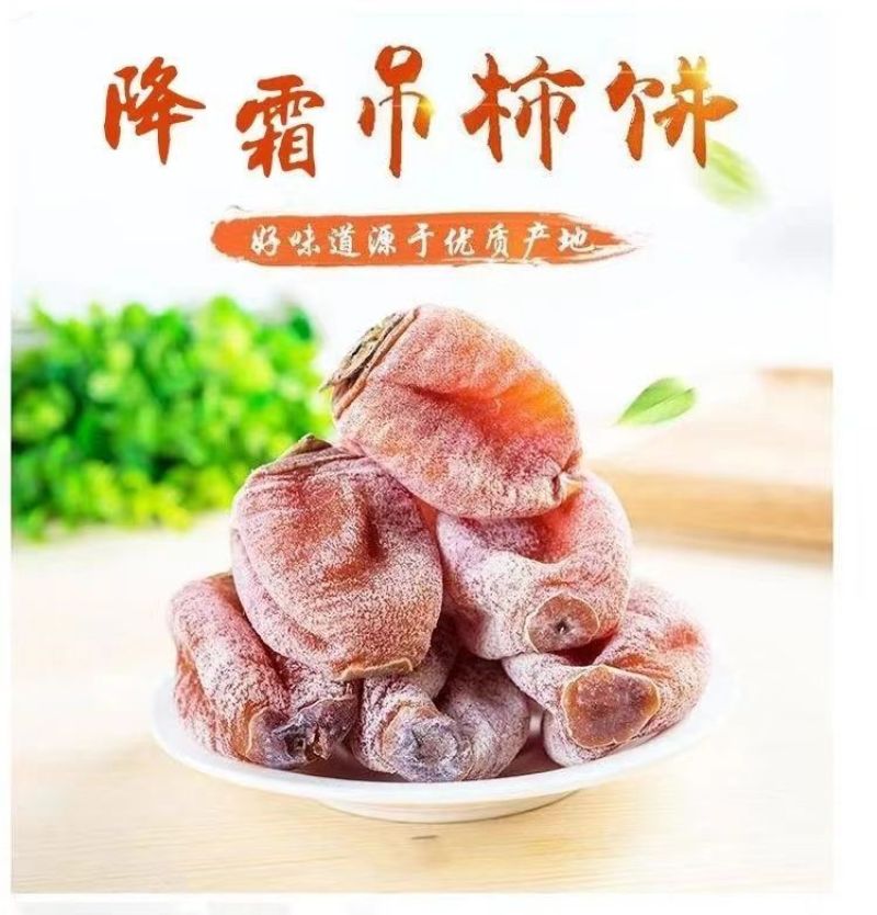 广西桂林柿饼大量柿饼批发，支持电商一件代发。