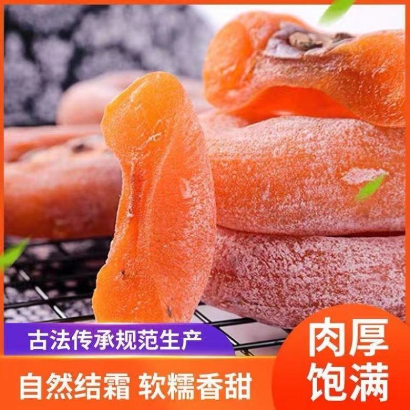 广西桂林柿饼大量柿饼批发，支持电商一件代发。