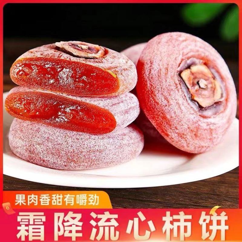 广西桂林柿饼大量柿饼批发，支持电商一件代发。