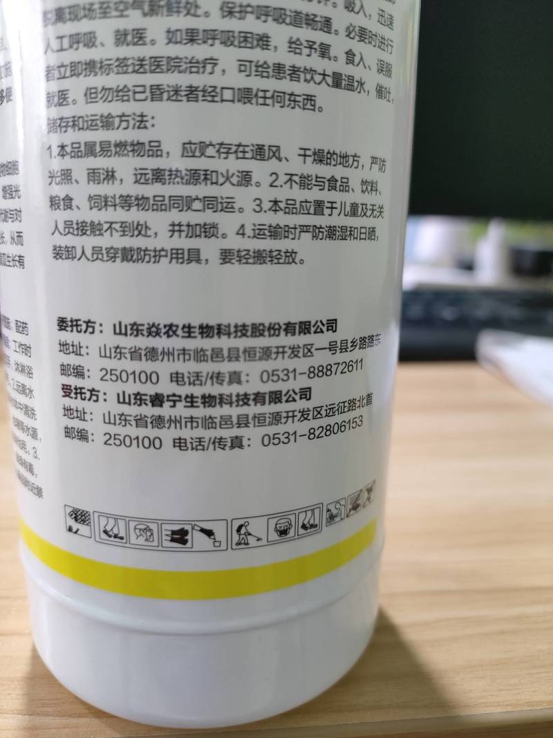 14羟基芸苔素内酯天然甾醇0.01%保花保果