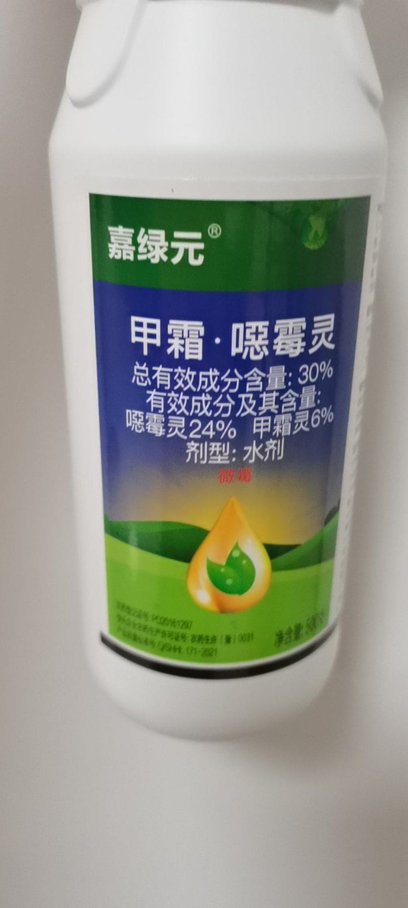 30%甲霜恶霉灵登记黄瓜立枯水稻立枯病