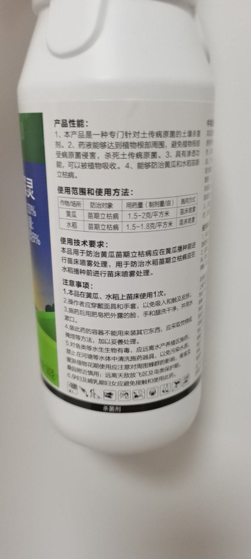 30%甲霜恶霉灵登记黄瓜立枯水稻立枯病