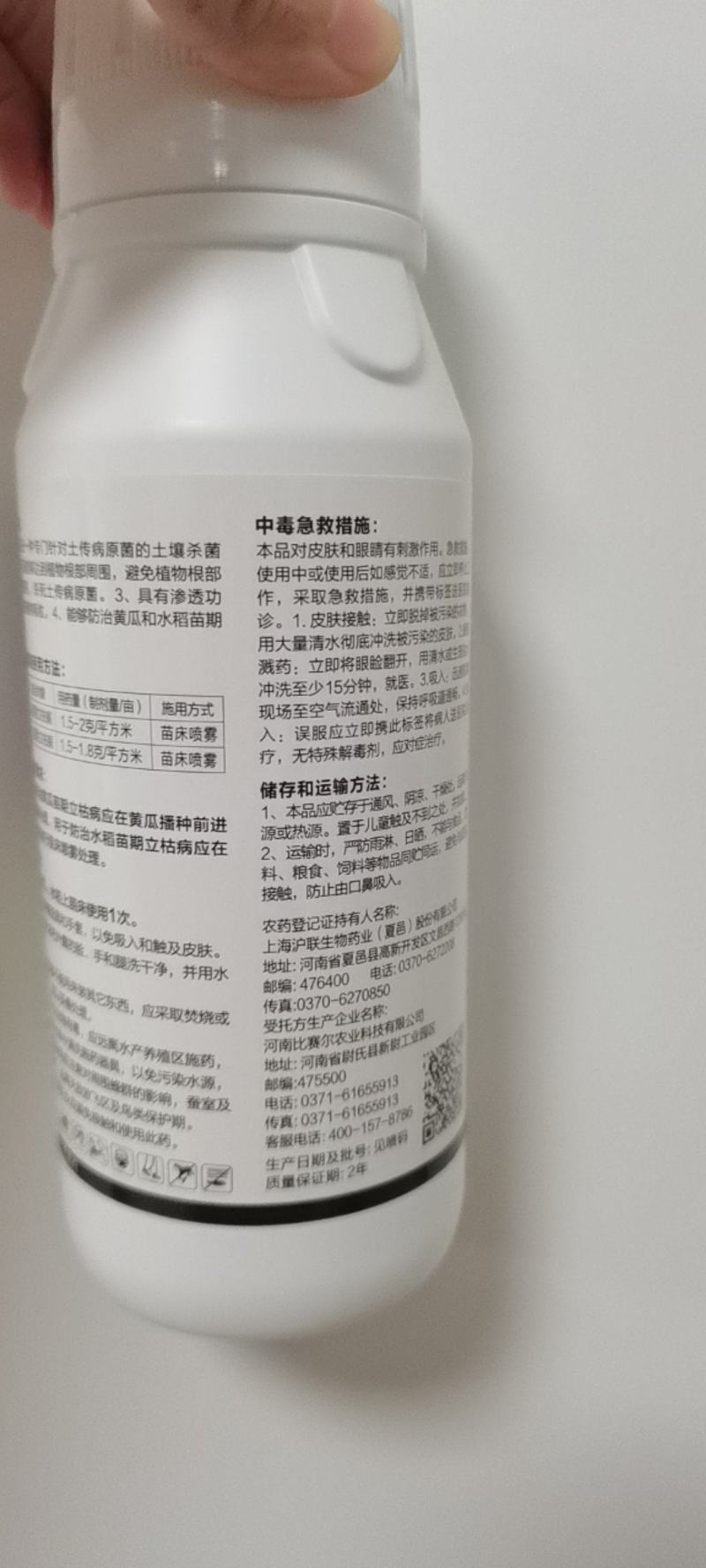 30%甲霜恶霉灵登记黄瓜立枯水稻立枯病