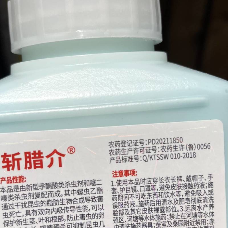 螺虫噻嗪酮螺虫乙酯果园果树柑橘树蚧壳虫专用农药杀虫剂