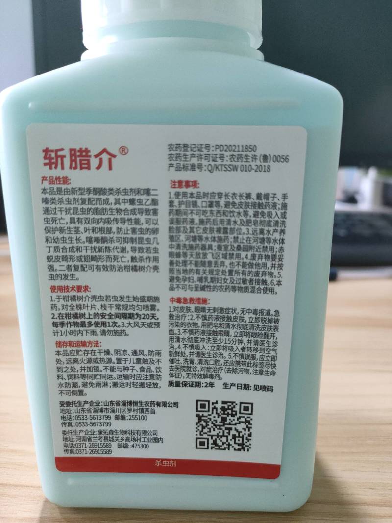 螺虫噻嗪酮螺虫乙酯果园果树柑橘树蚧壳虫专用农药杀虫剂