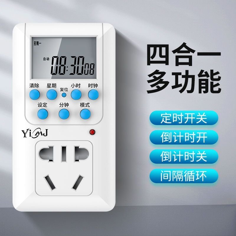 智能定时器插座定时开关时间控制转换器电瓶电动车充电自动断