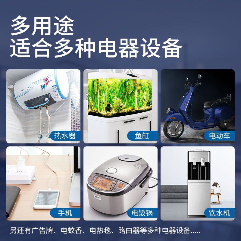 智能定时器插座定时开关时间控制转换器电瓶电动车充电自动断
