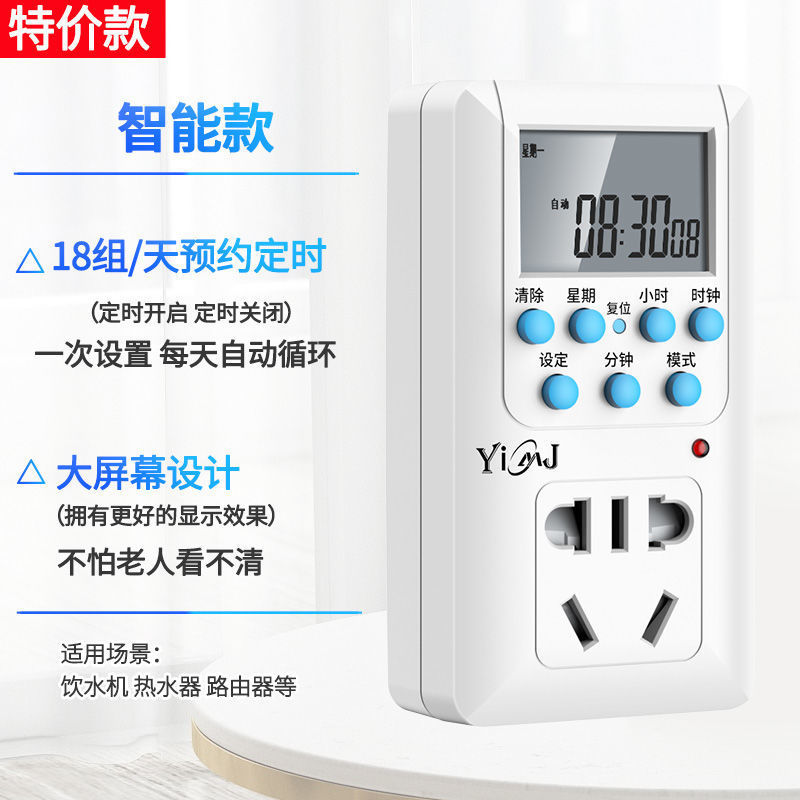 智能定时器插座定时开关时间控制转换器电瓶电动车充电自动断