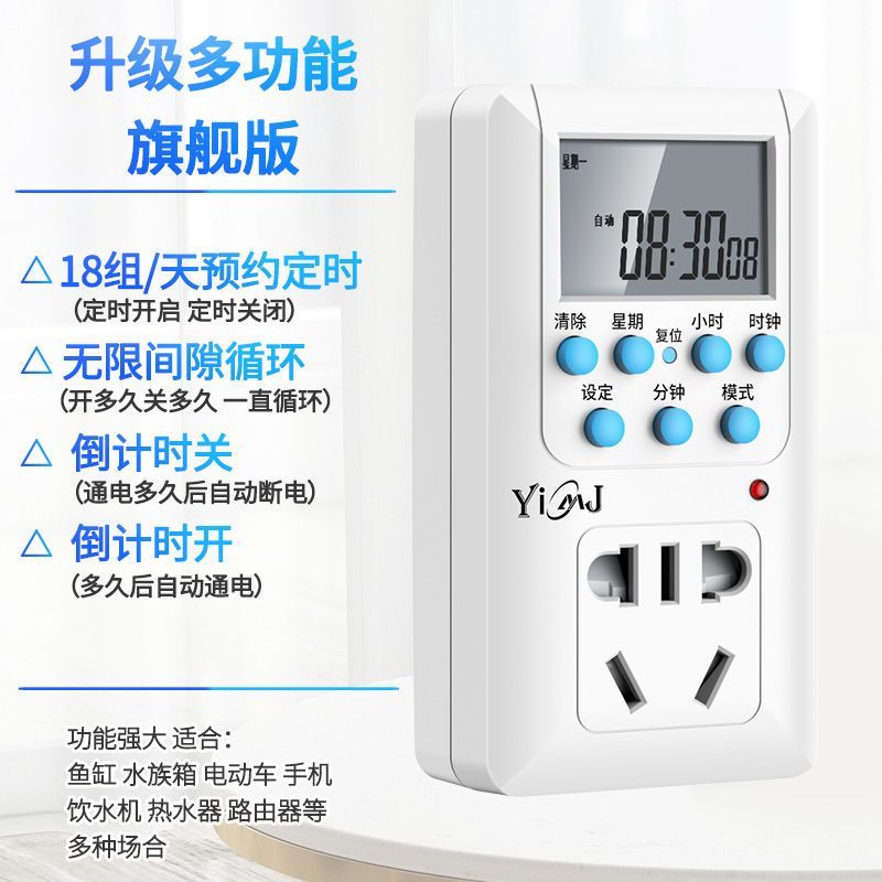 智能定时器插座定时开关时间控制转换器电瓶电动车充电自动断
