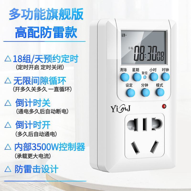 智能定时器插座定时开关时间控制转换器电瓶电动车充电自动断