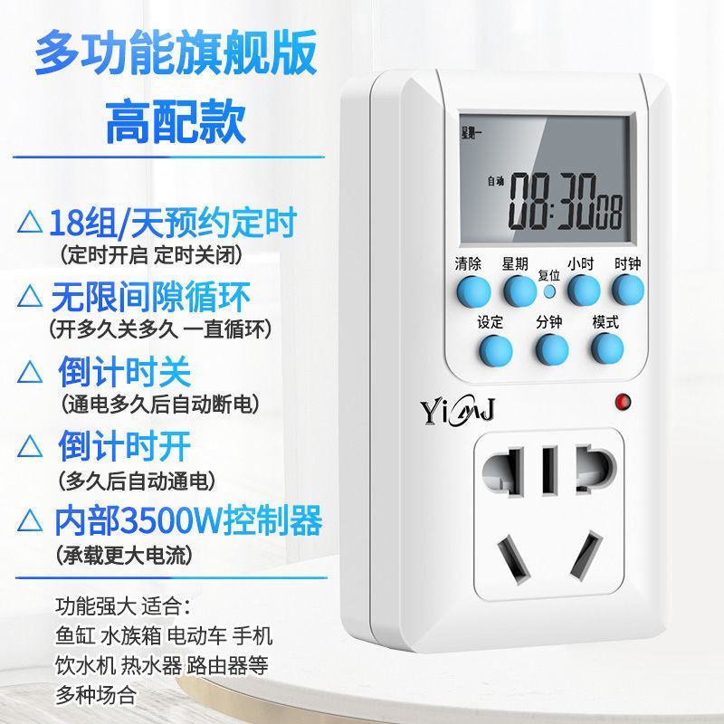 智能定时器插座定时开关时间控制转换器电瓶电动车充电自动断