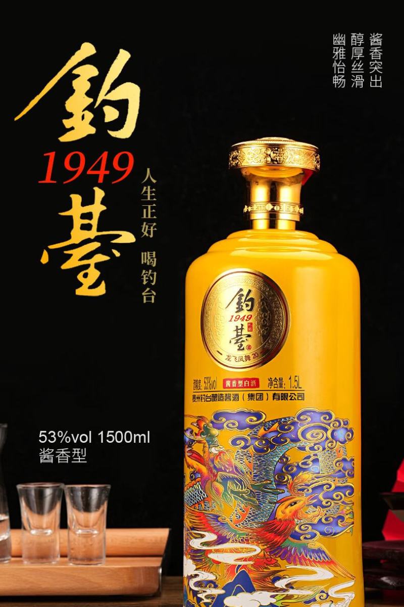 钓台1949酱香型白酒1500ml大坛3斤酱酒礼盒装送礼