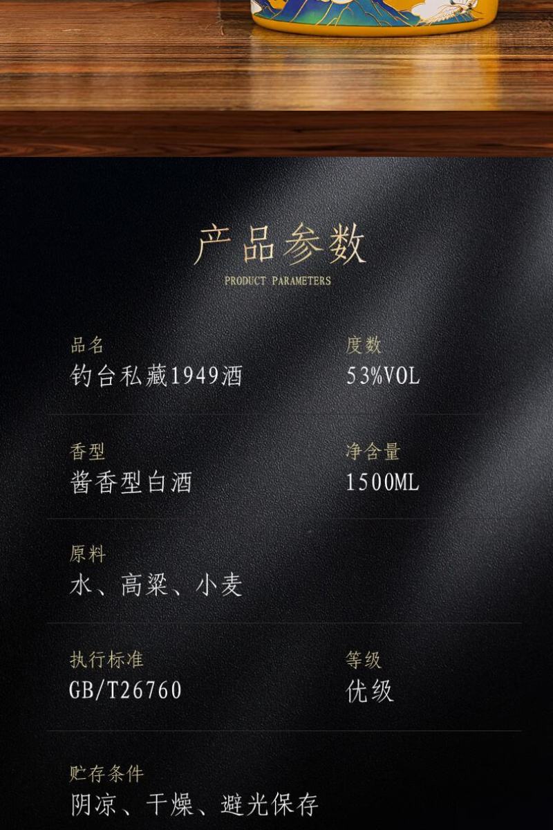 钓台1949酱香型白酒1500ml大坛3斤酱酒礼盒装送礼