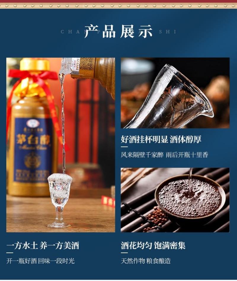 茅乡53度柔和酱香型白酒茅台醇盛世典藏匠工珍品6瓶