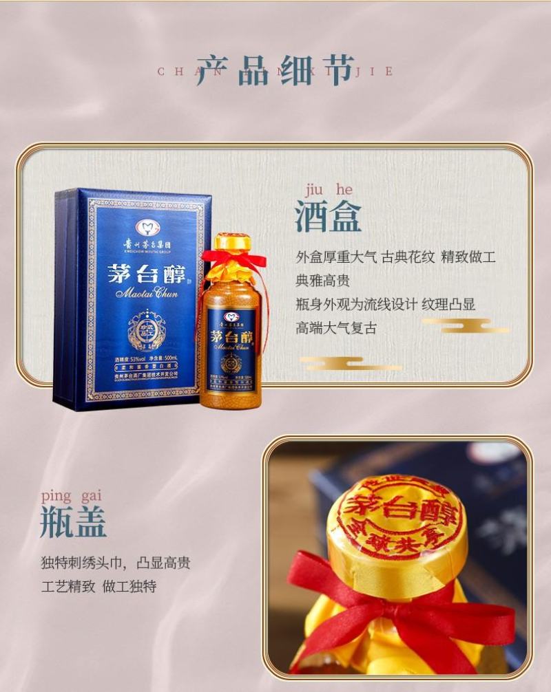 茅乡53度柔和酱香型白酒茅台醇盛世典藏匠工珍品6瓶