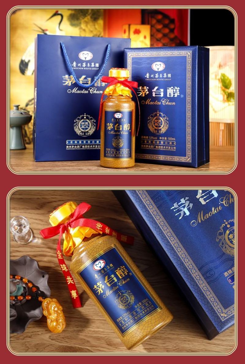 茅乡53度柔和酱香型白酒茅台醇盛世典藏匠工珍品6瓶