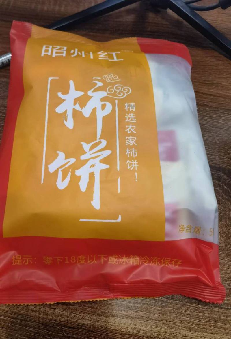 独立包装特级桂林平乐柿饼一件代发（也可批发）