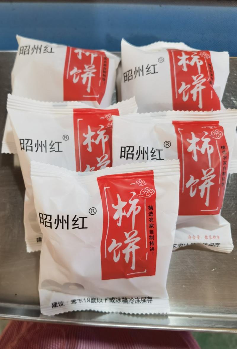 独立包装特级桂林平乐柿饼一件代发（也可批发）