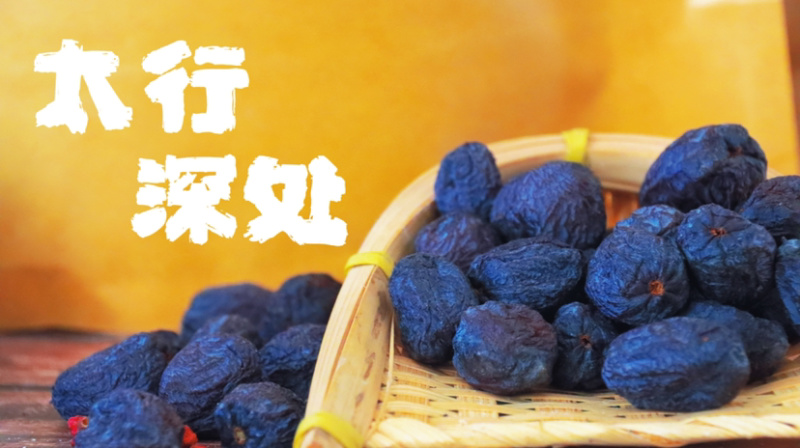 河北涉县无核黑枣串糖葫芦西坡大黑枣小黑枣产地供应