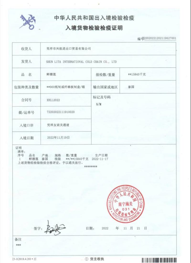榴莲泰国金枕头榴莲，包邮、一件代发批发！