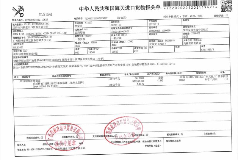 猫山王榴莲2-3斤85块包邮，支持一件代发批发！