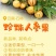 包邮【好吃】云南石林人参果圆果新鲜孕妇应季黄肉低糖整箱