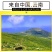 包邮【好吃】云南石林人参果圆果新鲜孕妇应季黄肉低糖整箱