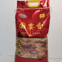 长粒香米