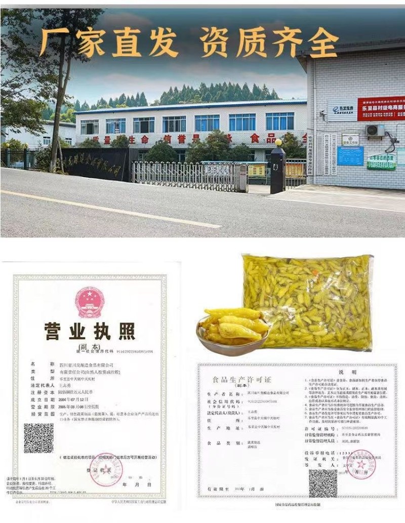 泡椒小米辣散称不加水四川野山椒泡辣椒饭店商用批发5斤包邮