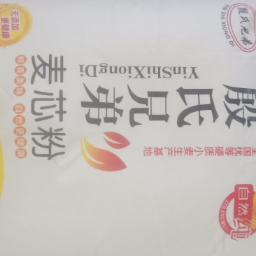 面粉