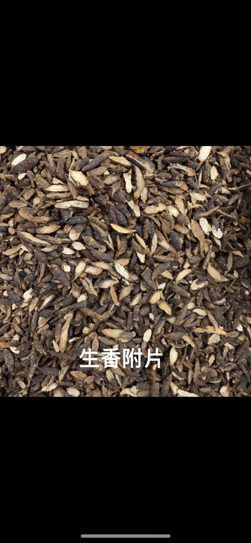 中药材香附香附片制香附规格齐全一公斤起批