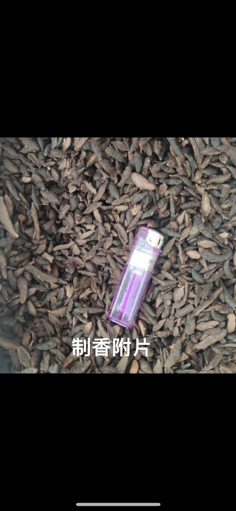 中药材香附香附片制香附规格齐全一公斤起批