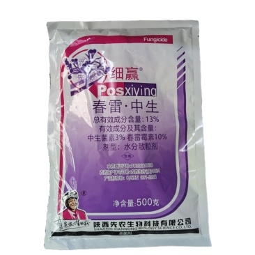 细赢13%春雷霉素·中生菌素黄瓜细菌性角斑病杀菌剂农药