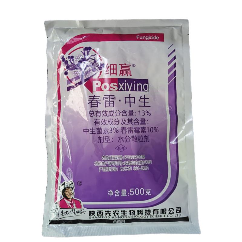 细赢13%春雷霉素·中生菌素黄瓜细菌性角斑病杀菌剂农药