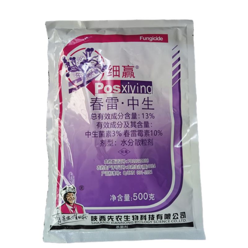 细赢13%春雷霉素·中生菌素黄瓜细菌性角斑病杀菌剂农药